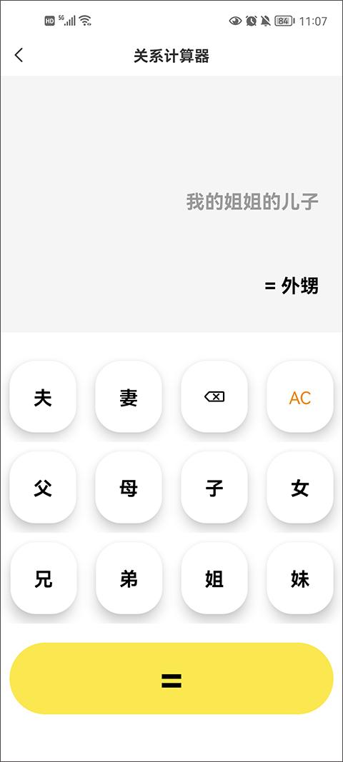 悟空工具箱永久免费版