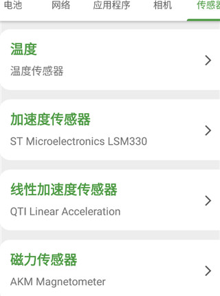 devcheck中文版