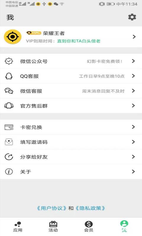 幻影分身官方正版