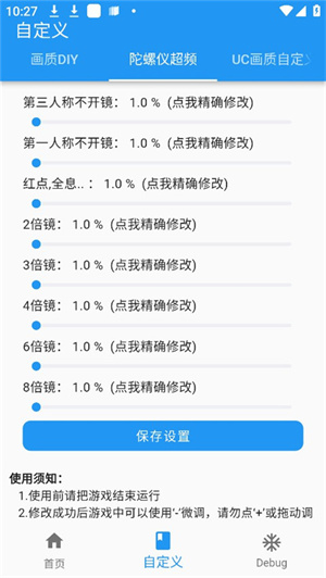 画质魔盒超高清版