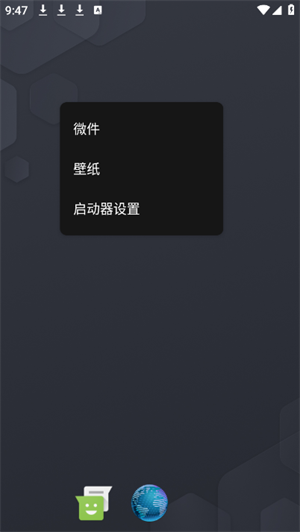 fossify启动器