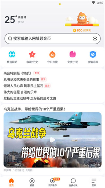 悟空浏览器