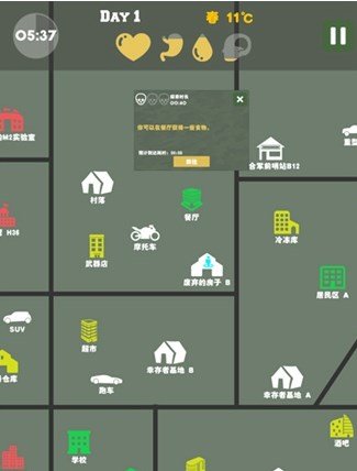 末日生存幸存者求生之路截图