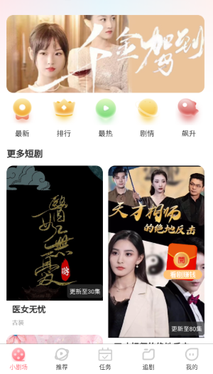 斯耀短剧