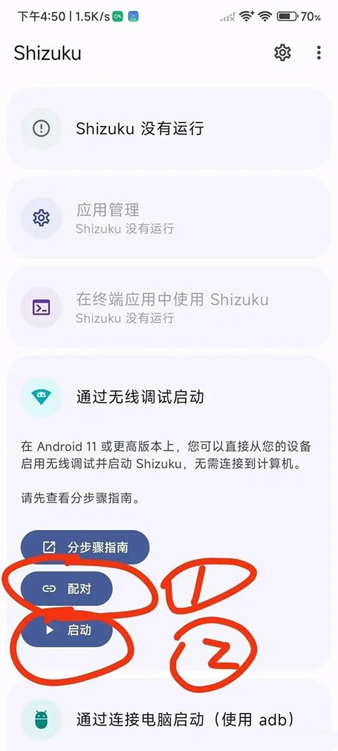 爱玩机工具箱app官方版