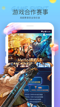 Hello语音旧版