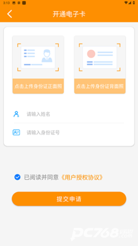 郴州公交通