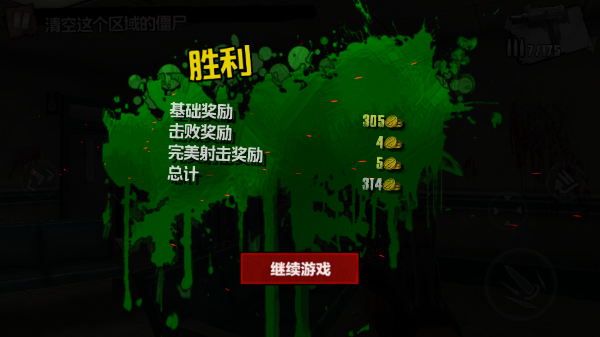 SAS僵尸突击队4