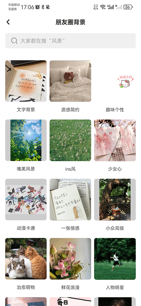 薄荷壁纸官方版