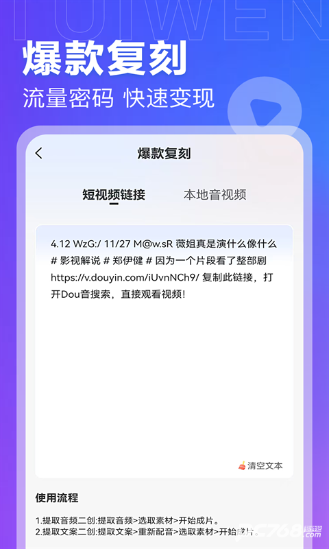 AI推文岛