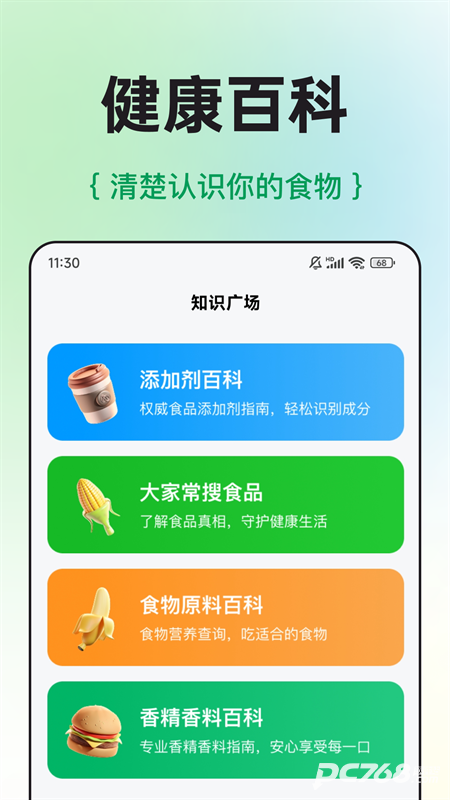 配料查