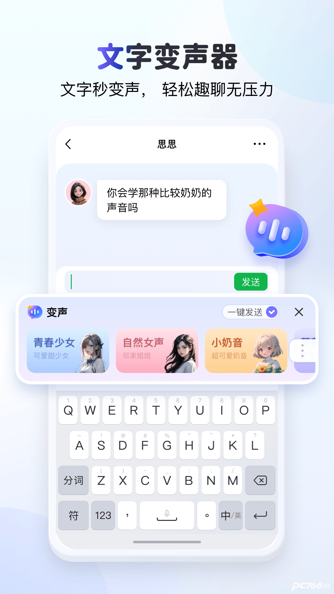 kk键盘输入法