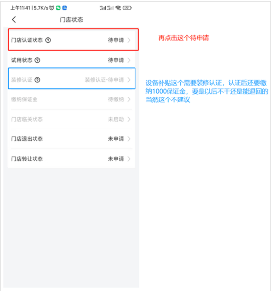 兔喜生活快递查询
