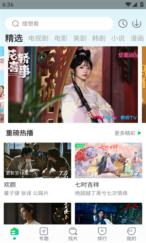优选视频追剧软件免费