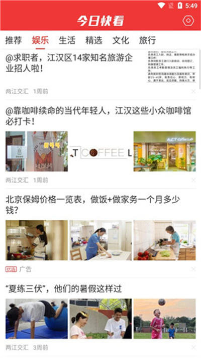 今日快看