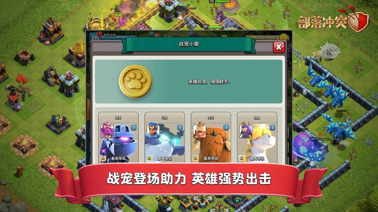 部落冲突无限火力版内置菜单截图