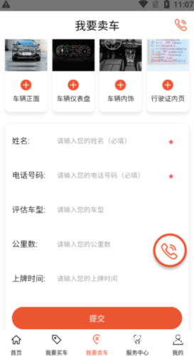 澳康达二手车