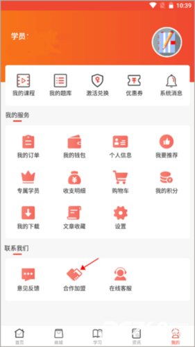 羿文教育