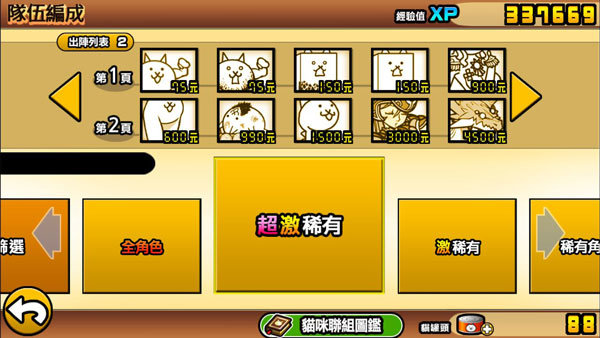 猫咪大战争正版链接