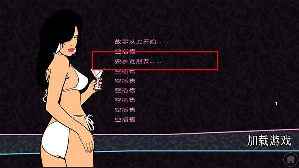 侠盗飞车罪恶都市内置作弊菜单中文下载截图