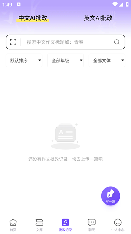 南昊作文