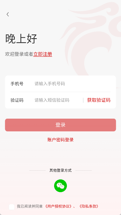 长龙航空