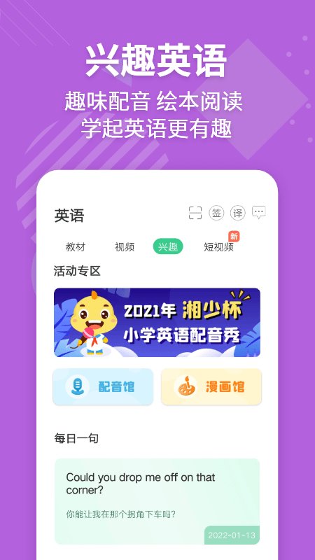 E英语宝湘少版