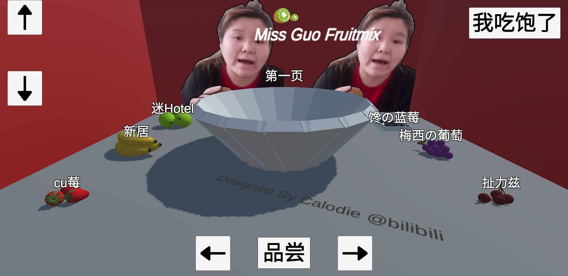 郭老师3d水果捞app截图