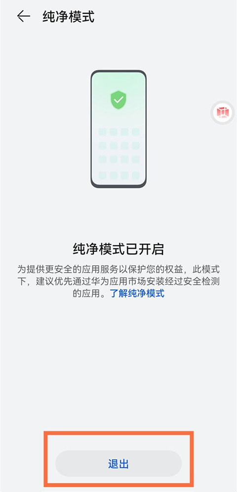 爱玩机工具箱app官方版