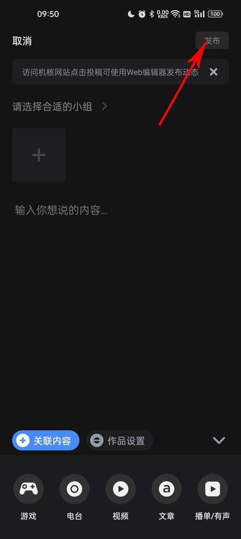 机核官方版