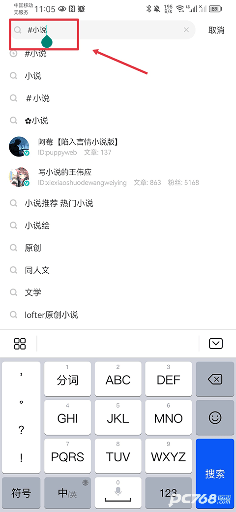 老福特lofter小说