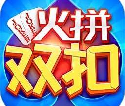同城游火拼双扣 v10.3.20210120