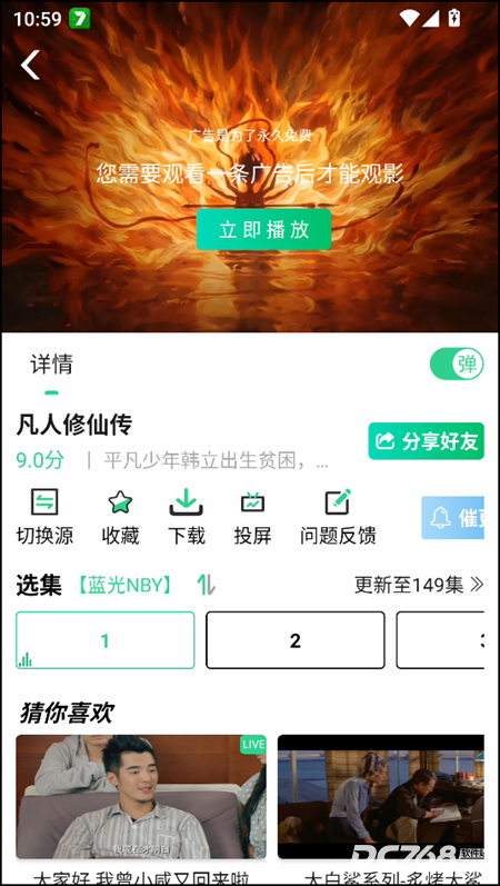 新端木视频