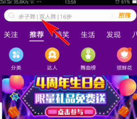 糖豆广场舞