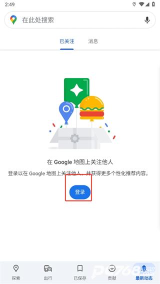 谷歌地图最新安卓手机版
