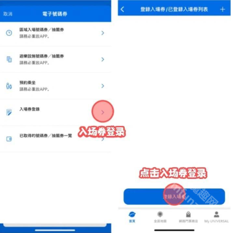 usj大阪环球影城app
