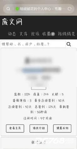 废文网