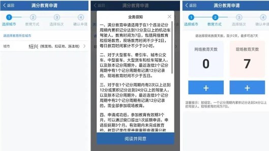 交管12123