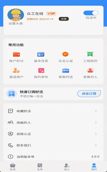 众工在线