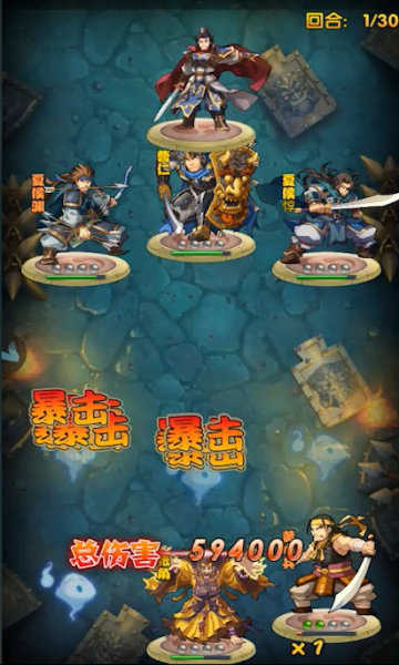 三国荣耀最新版截图
