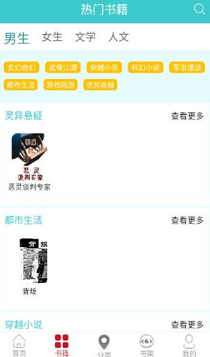 云书阅读