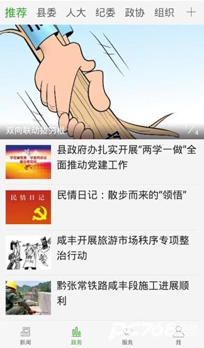 云上咸丰