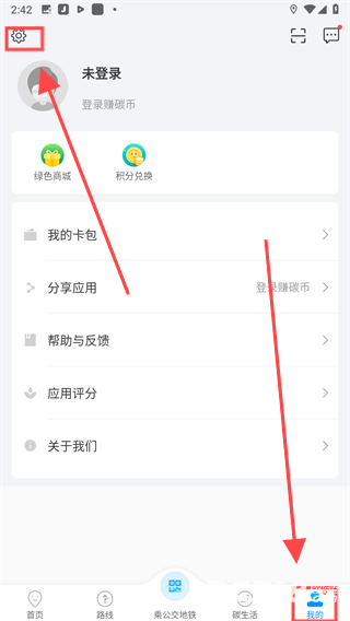杭州公共交通