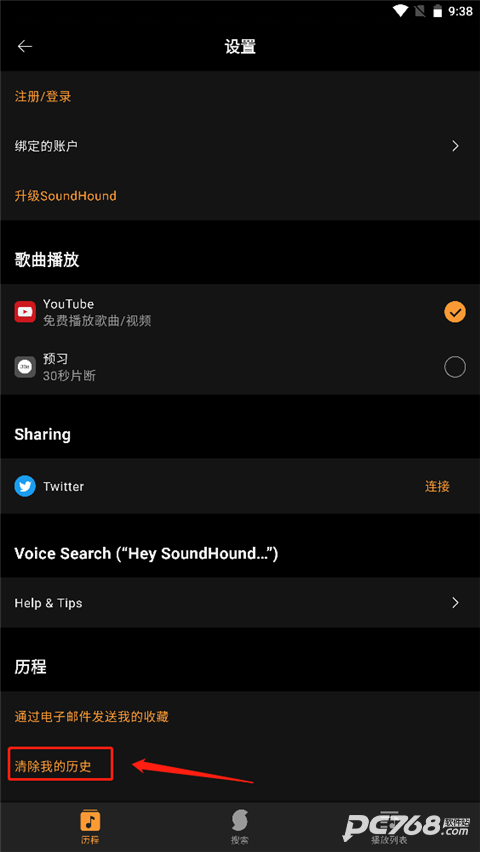 音乐猎手