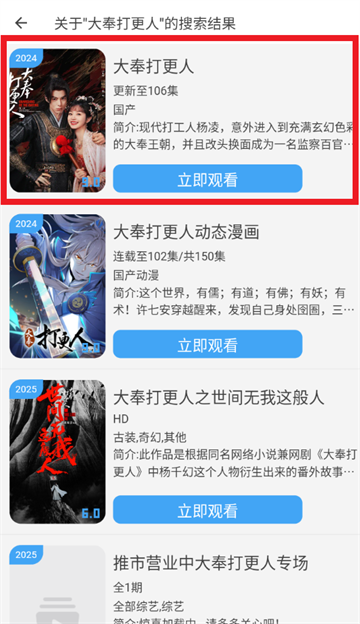 追剧猫2025