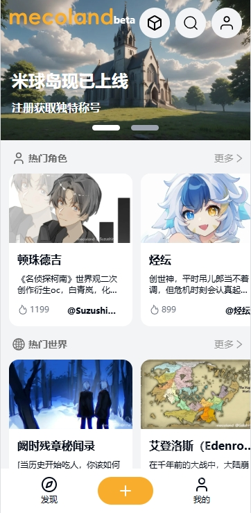 mecoland米球岛