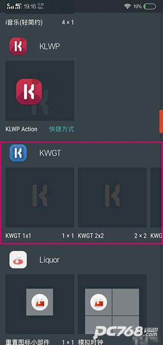 Kustom Widget小挂件