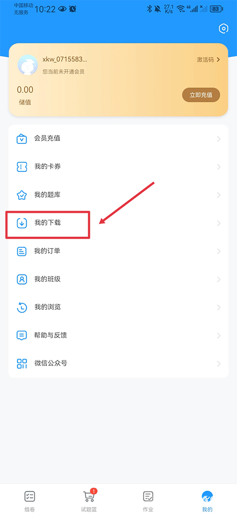 组卷