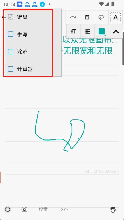随手写app