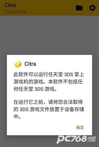 citra模拟器